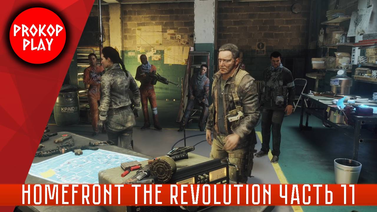 Homefront The Revolution ( Часть 11 )