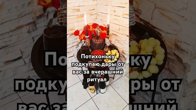 Алтарь Сета смотреть онлайн