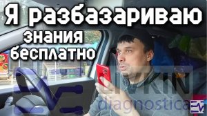 Я разбазариваю знания бесплатно. Так ли это