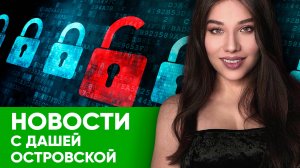 Штрафы за VPN, Роскомнадзор против месенджеров, казино в STEAM, российский ответ Мстителям!