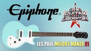 Электрогитара EPIPHONE Les Paul Melody Maker E1 - бюджетный вариант известной линейки Gibson