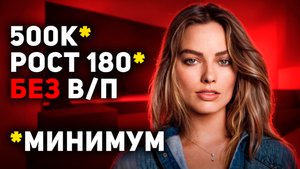 Женские требования к мужчинам. Подробный анализ