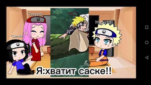Реакция команды 7 на сакуру 1/1 (без какаши)