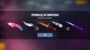 НОВЫЙ ГОД 2025! БЕСКОНЕЧНЫЕ ПРОМОКОДЫ за ОБНОВЛЕНИЕ 0.32.0 STANDOFF 2 - РАБОЧИЙ ПРОМОКОД СТАНДОФФ 2