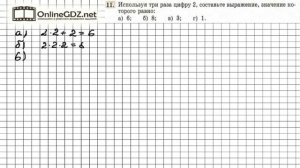 Задание № 11 - Алгебра 7 класс (Макарычев)