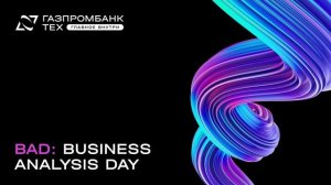 Митап Business Analysis Day