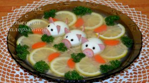 Заливное из курицы "Три поросёнка". Готовим с Оксаной Валерьевной.