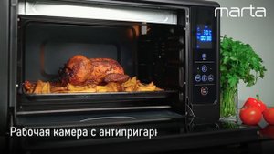 Мини-печь MARTA MT-EO4287B