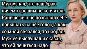 Истории из жизни. Про пол ребёнка и обиду свекрови. Аудио рассказы