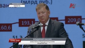 IV й международный экономический форум КПРФ.  (22 08 2024) Коротко о форуме