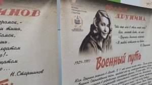 Лекция "А нам судьбу России доверяли...", ГБОУ РОЦ № 105, г. Москва, 9.12.2024 г.