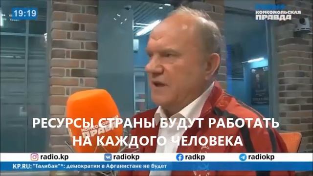 Первые шаги КПРФ после победы на выборах! смотреть онлайн
