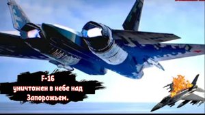 НАТО в ярости: Новейший Су-57М с плоским соплом двигателя вышел на поле боя и сбил F-16!!!