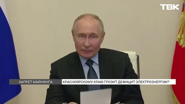 Дефицит электроэнергии грозит Красноярскому краю