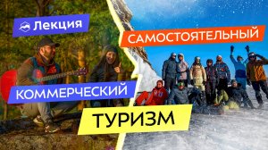 Как спланировать идеальное путешествие? Купить или организовать самому? Советы туристам и гидам