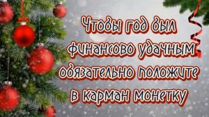 Год змеи, как встречать