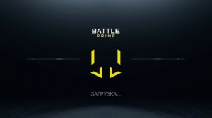 играю в Battle Prime 2 часть