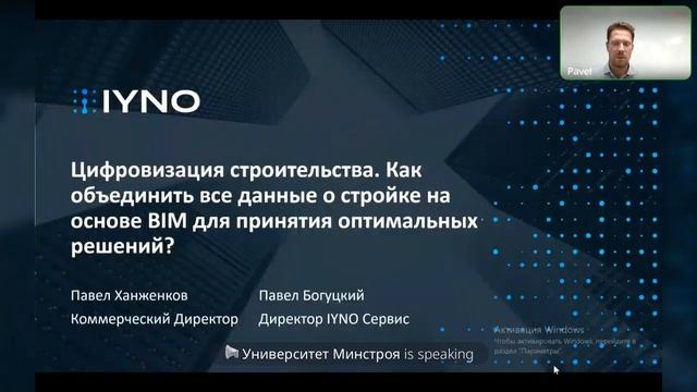 Специализированные информационные сервисы мониторинга строительной площадки.