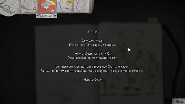 Жалко щенка! Life is strange 2 Эпизод 2 8