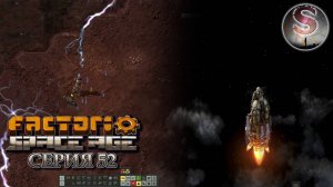 Factorio Space Age - Прохождение 52 (полная запись) - Фульгора, встречай нас