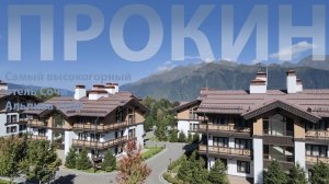 Газпром Поляна 1389 - самый высокогорный отель Сочи, Альпика 2256