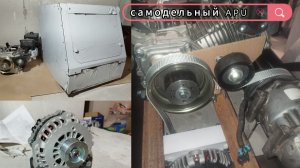 Автономный генератор на 12V "APU" для грузовика. 2 часть!