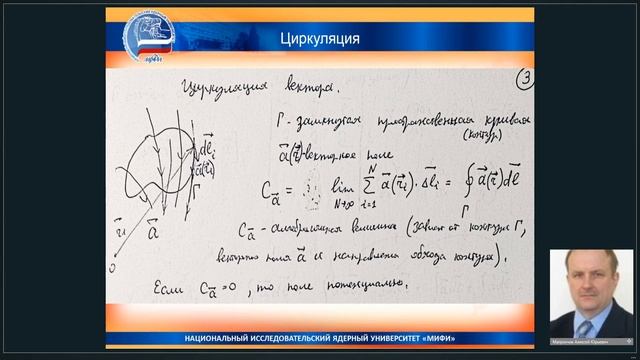 Физика лекция 22 10 смотреть онлайн