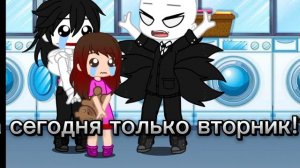 1 день из жизни крипипаст