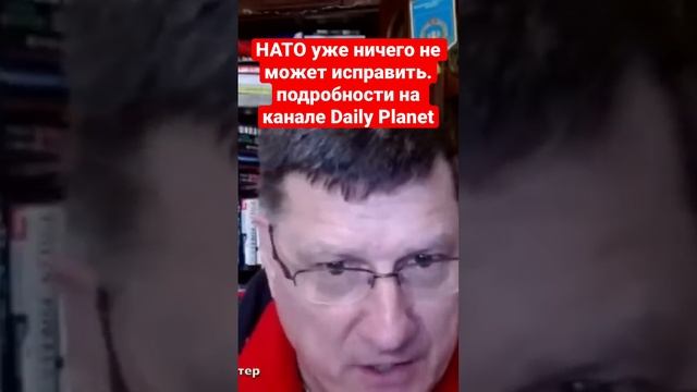 Скотт Риттер: НАТО уже ничего не исправит