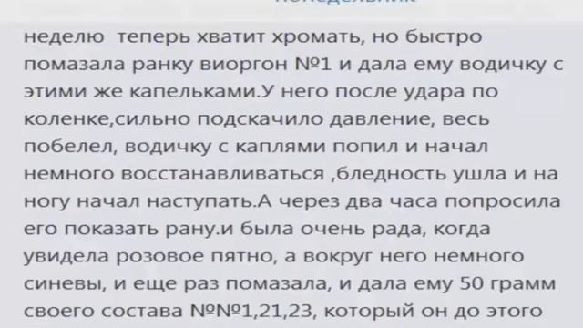 Регенерация органов и тканей, результат.
