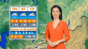 Прогноз погоды на 30 декабря в Новосибирске