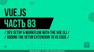 Vue.js - 083 - Dev Setup & Workflow with the Vue CLI - Adding the Vetur Extension to VS Code