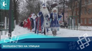 ДЕДЫ МОРОЗЫ ПРОШЛИСЬ ПО УЛИЦАМ ИШИМБАЯ