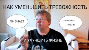 Комментарии к последним роликам о Гаутаме с Егором Лазаревым