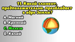 Викторина на знания #23. Вы умный человек? #тест #викторина #тестнаэрудицию