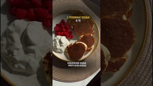 100+ рецептов для похудения, читай👇🏻 #ппрецепты #рецепты #fitness #fitnessfood #food #еда #пп