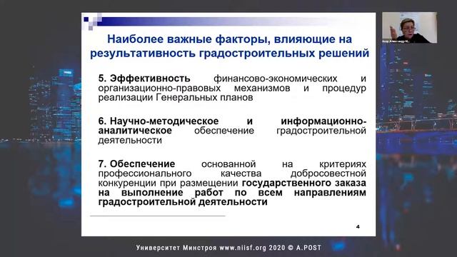 43. ГД2020. Бачурина С.С. Экономические и правовые аспекты инвестиционных программ развития регионов