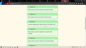 СОЗДАЙ СВОЙ ПАРОЛЬ, ШАНС ЭТОГО 1% | THE PASSWORD GAME