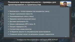BIM 087 Бойцов А.В. Проектное управление и ICE integrated concurred engineering