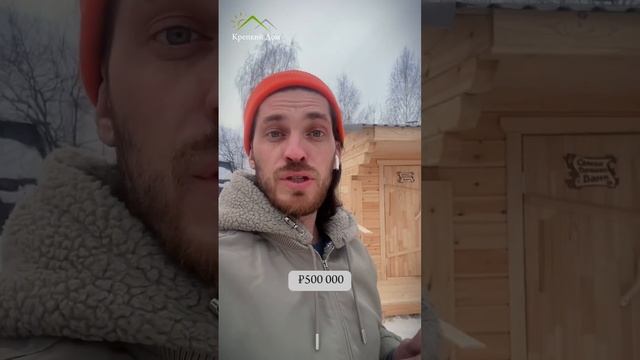 Цены растут! Строй сейчас - Крепкий Дом