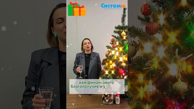 Дорогие друзья. Поздравляем вас с наступающим Новым годом!