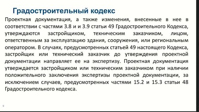 Луняков М.А. Строй.контроль и управление качеством в строительстве в том числе с применением ТИМ. Ч1