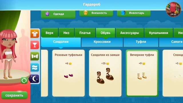 Обзор на мой гардероб 🤩/ Мобильная аватария