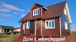 Каркасный дом 6х9 (Зарелье)