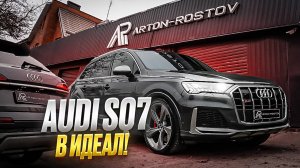 AUDI SQ7 - слишком хорош,чтобы быть лучшим! АНТИГРАВИЙНАЯ ЗАЩИТА|КЕРАМИЧЕСКОЕ ПОКРЫТИЕ