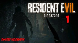 Прохождение Resident Evil  7 # 1 Начало {2017} Ps5