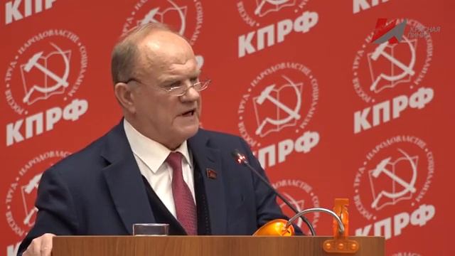 Выступление Г А Зюганова на III совместном Пленуме ЦК и ЦКРК КПРФ 23 10 2021 смотреть онлайн