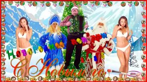 НОВОГОДНЕЕ ПОПУРРИ 2025 .