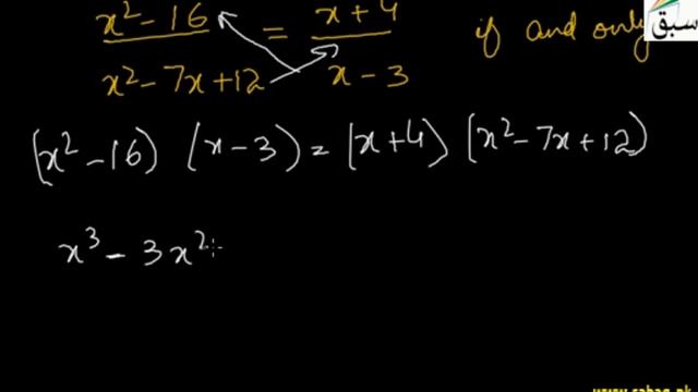 Equality Property of Rational Expression, Math Lecture | Sabaq.pk