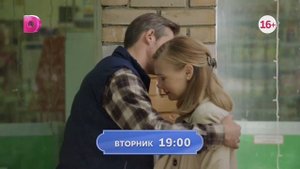 Я не твоя (сериал 2024 - 1 сезон, трейлер)
